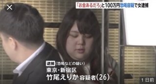 【すっごい体格の性悪女】歌舞伎町 恐喝容疑で女逮捕、「お金あるだろ」と客から１００万円