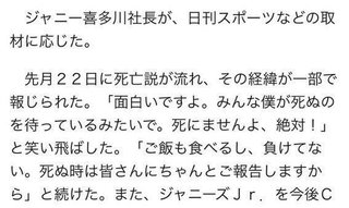 ジャニーズ重大発表、23日午後か