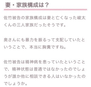 有名中学受験めぐり小6息子殺害の父親前日にも切りつけ「何か痛いか。入試やらせてもらってるだろ」