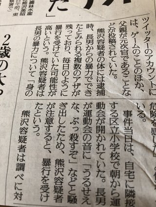 元農水事務次官を殺人未遂で逮捕＝息子？刺した疑い、死亡－警視庁