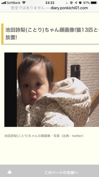 2歳の娘死亡　傷害容疑で母親(21)と交際相手(24)逮捕　体には複数のけが、日常的に虐待か