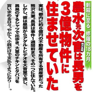 元農水事務次官を殺人未遂で逮捕＝息子？刺した疑い、死亡－警視庁