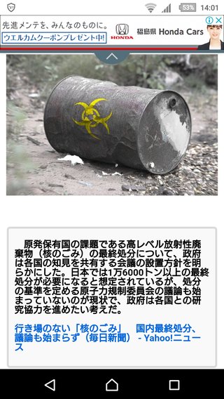 横浜の保育園で放射能汚染土　園児２人が白血病発症　市は動かず