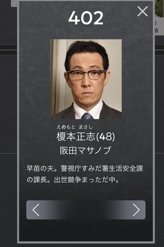 日テレ系【あなたの番です】日曜22時半～