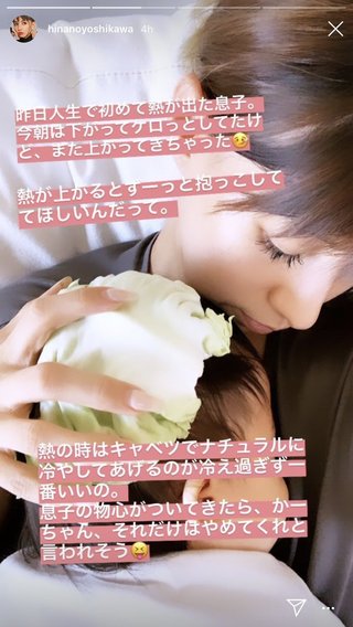 吉川ひなのママ、熱を出した赤ちゃんの頭にキャベツを被せる神業を生み出す