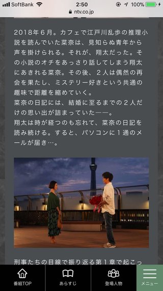 日テレ系【あなたの番です】日曜22時半～