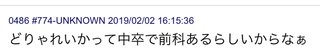 どりゃれいかみたいな息子ってやっぱ障害持ちなの？