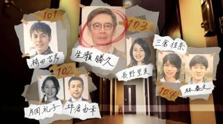 日テレ系【あなたの番です】日曜22時半～