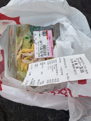 今日で4回目 自転車のカゴに入ってた