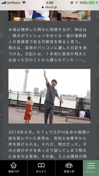 日テレ系【あなたの番です】日曜22時半～
