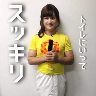 【加工】ひなトト