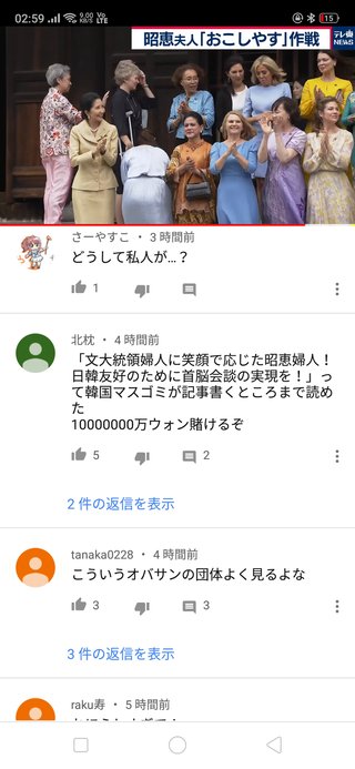 j20婦人の集まりでもムンジェインの嫁空気読めない