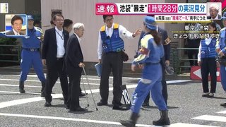 母子殺害の飯塚幸三さん、献花台を無視する鬼畜ぶりを披露し周囲にいた人から批判の声が上がる