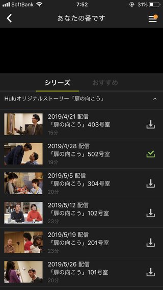 日テレ系【あなたの番です】日曜22時半～