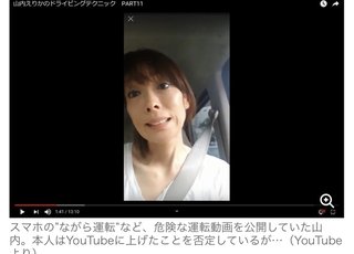 「逮捕してみなさいよ」元女性アイドル“危険運転”の警察挑発動画