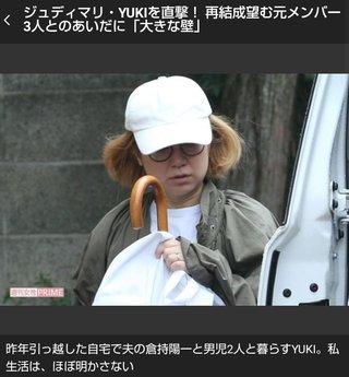 ジュディマリ・YUKIを直撃！ 再結成望む元メンバー3人とのあいだに「大きな壁」