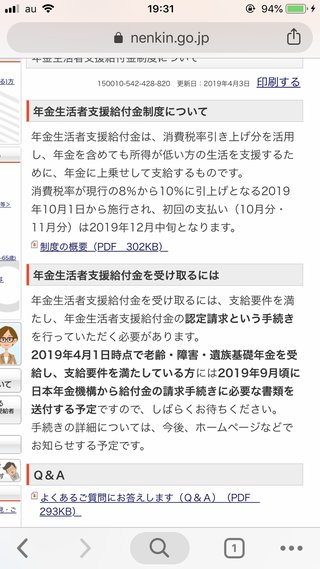 障害年金を受けている方お話ししませんか？