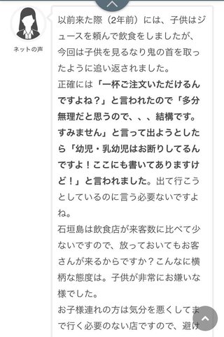 「日本人客お断り」沖縄県石垣島のラーメン店