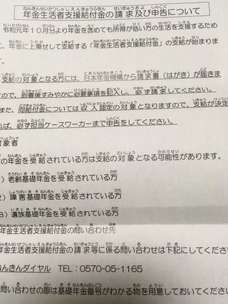 障害年金を受けている方お話ししませんか？