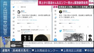 宮迫博之が謝罪　田村亮ときょう会見へ