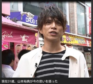 山本裕典、芸能界復帰への本心語る「やりたいことをやって死んでいこうと思って」