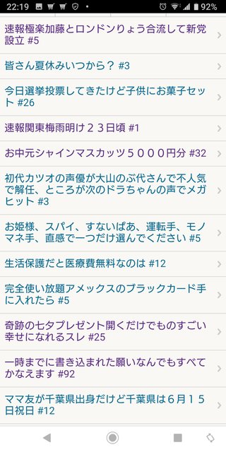 速報極楽加藤とロンドンりょう合流して新党設立