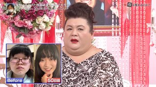 イタリア人男性に50日間ほめられ続けた女性のビフォーアフター