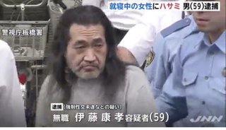 【閲覧注意】女性の部屋に侵入し性的暴行加えようとした疑い、５９歳の男逮捕