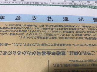 障害年金を受けている方お話ししませんか？
