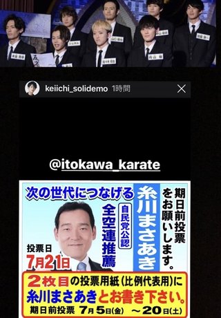 エイベックスsolidemoが選挙投票をファンに促し