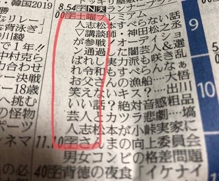 土曜ﾌﾟﾚﾐｱﾑ