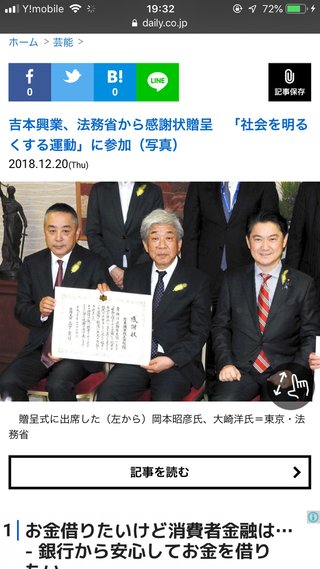 【会見】宮迫と田村が爆弾発言でクーデター　吉本激震「会見したらクビだと岡本社長に言われた」