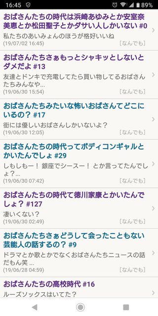 おばさんたちの時代は浜崎あゆみとか安室奈美恵とか松田聖子とかダサい人しかいない