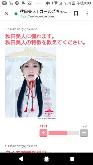 美人が多い都道府県!！