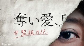 「奪い愛、冬」公式SNSに異変…謎の画像投稿で憶測飛び交う「なになになに？」「え！まさか…」