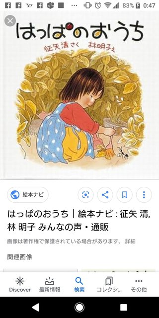子供の頃すごく好きだった本