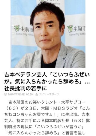 吉本ベテラン芸人「嫌やったら辞めろ」