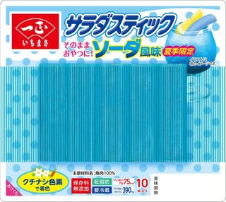 カニかまが水色に！「サラダスティック ソーダ風味」発売決定　