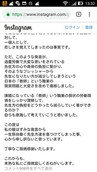若槻千夏はモンペかな