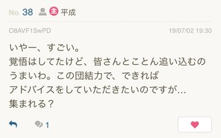 年少の息子 友達の靴隠したらしい