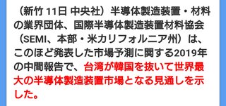 北朝鮮、なぜか日本の韓国向け輸出制限に激怒