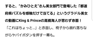 ジャニーズ【King&Prince(キング アンド プリンス）】