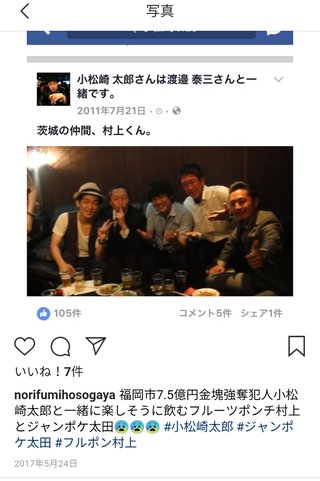 宮迫博之が謝罪　田村亮ときょう会見へ