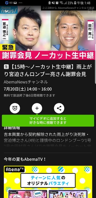 宮迫博之が謝罪　田村亮ときょう会見へ