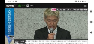 宮迫博之が謝罪　田村亮ときょう会見へ