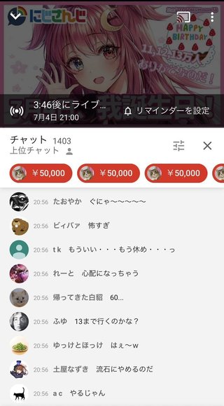 【悲報】Vtuber(中身は男)にガチ恋してるオタク、1回の配信で60万円投げ銭 