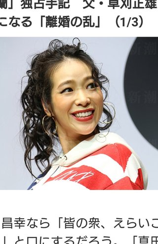 紅蘭「夜中に破水、夫を起こしたらブチ切れられ一人で出産」　内縁夫の凄絶DVを独占告白