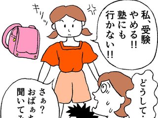 親が親と「仲良し」過ぎると子育てに古い価値観が