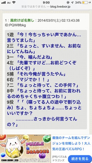 アメトーーク【総合】