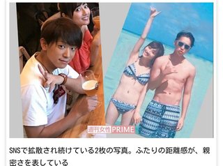 小山慶一郎、“プライベート写真流出”のカノジョと破局していた！